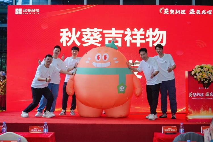 &mdash;秋葵科技集团乔迁典礼暨权益宝年中客户答谢